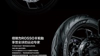 Kesan padat juga berkat pengunaan ban Pirelli Diablo Rosso berukuran 110/70 (depan), 140/70 (belakang). Kedua ban ini membalut velg berukuran 17 inci. Sektor pengereman sudah menggunakan rem cakram disk di bagian belakang, dan belakang. Motor ini juga sudah menggunakan sistem ABS. Foto: Haojue