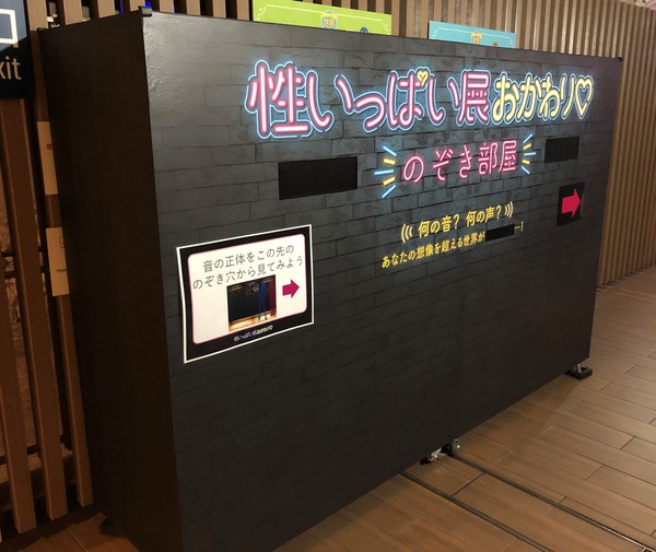 Tahun lalu akuarium mengadakan acara panorama ubur-ubur yang menjadi favoritnya wisatawan dengan tajuk Night at the Sunshine Aquarium- Another Serving of Lots of Sex. Judulnya sudah nakal, ya? Tahun lalu akuarium mengadakan acara panorama ubur-ubur yang menjadi favoritnya wisatawan dengan tajuk Night at the Sunshine Aquarium- Another Serving of Lots of Sex. Judulnya sudah nakal, ya?