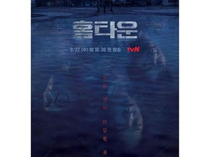 Seputar Hometown, Drakor Thriller Terbaru Tayang Hari Ini!