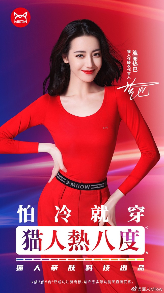 Teranyar pada September 2021 ini, brand underwear China, MiiOW mendapuk Dilraba Dilmurat sebagai bintang Iklan baju termal. Foto: Dok. Facebook