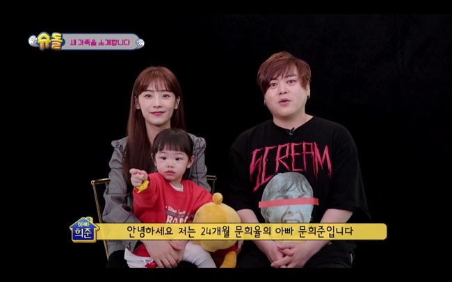 Hubungan Moon Heejun H.O.T dan Soyul Crayon Pop mencuri atensi netizen karena terpaut 13 tahun. Saat bertunangan, Soyul beranjak 25 tahun. Keduanya menikah pada Februari 2017 dan menyambut kelahiran putri mereka Heeyul pada Mei 2017. Keluarga mereka mengisi acara The Return of Superman pada 2019. Foto: dok YouTube KBS WORLD TV