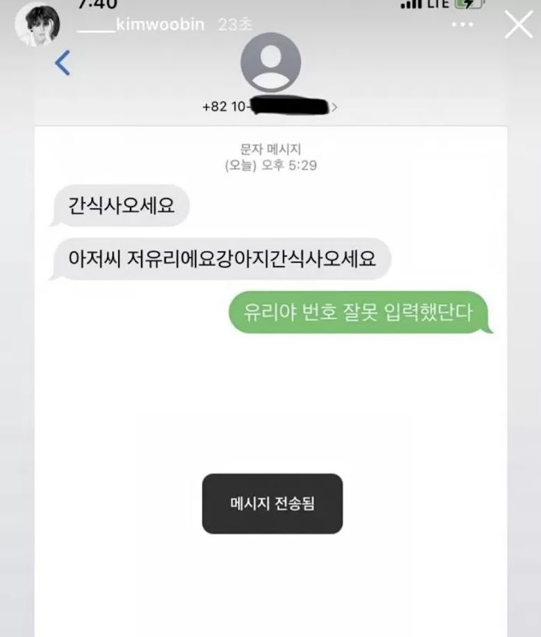 Gemas! Aktor Kim Woo Bin dapat Pesan SMS Nyasar dari Bocah yang Minta Jajanan