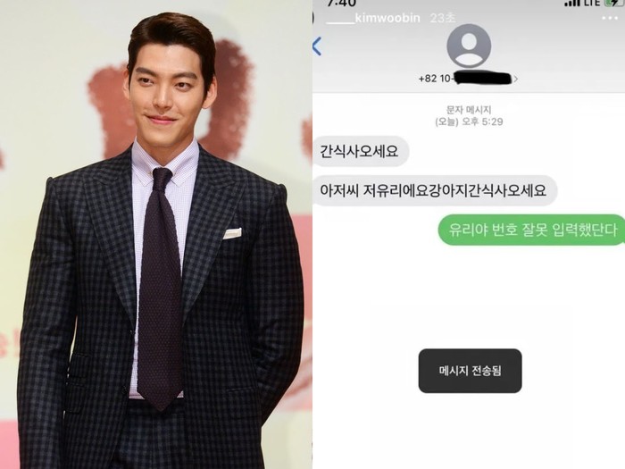 Gemas! Aktor Kim Woo Bin dapat Pesan SMS Nyasar dari Bocah yang Minta Jajanan