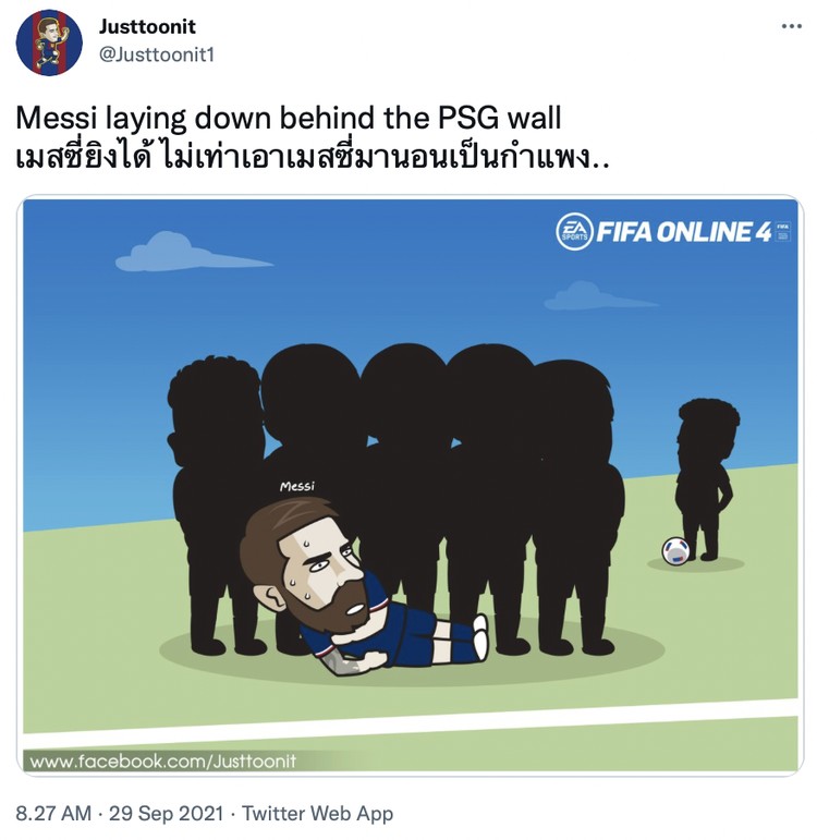 Meme Meme Lionel Messi