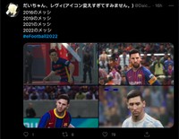 Meme eFootball 2022