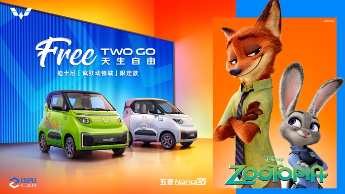 Mobil listrik Wuling Nano EV Disney Zootopia