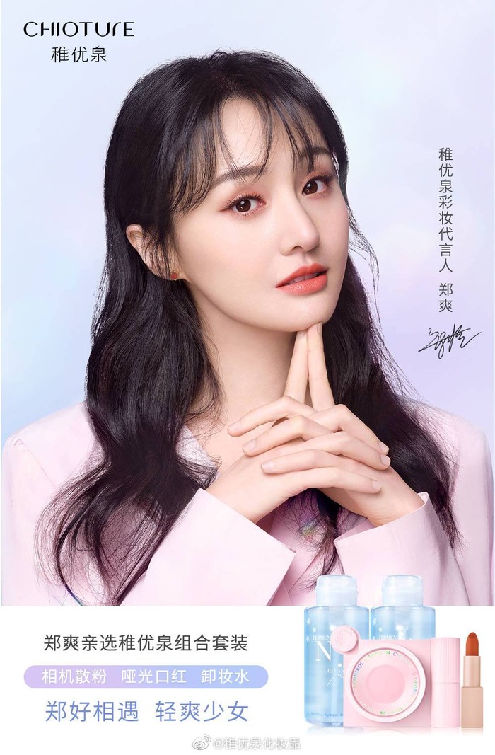 Zheng Shuang