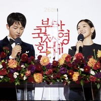 Inilah momen Song Joong Ki dan Park So Dam saat menjadi host Busan International Film Festival 2021 yang berlangsung di Busan Cinema Center, Korea Selatan, 6 Oktober 2021. Foto: Instgaram @ busanfilmfest