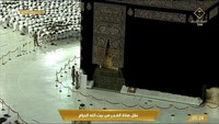Jemaah kembali terlihat menyemut di sekitar Kakbah Foto: Haramain Sharifain