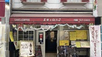  Kafe ini masuk ke dalam rekomendasi tempat makan dessert di Jepang versi Bring Me BuzzFeed. Namanyna The King and Strawberry yang terletak di kota Tokyo, Jepang. Foto: Instagram