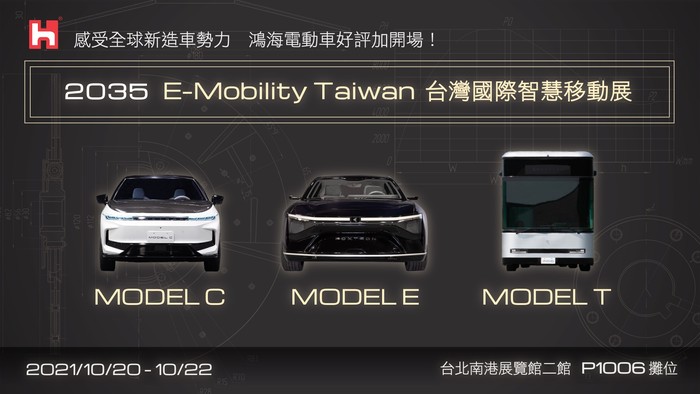 Mobil listrik Foxconn Mobil listrik Foxconn