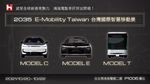Lihat Prototipe Mobil Listrik Buatan Pabrik iPhone, Ada SUV hingga Bus