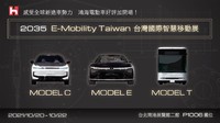 Foxconn memperkenalkan kendaraan listriknya dalam acara Technology Day di Taipei, Taiwan (18/10). Bagi yang belum tahu, Foxconn merupakan perusahaan teknologi asal Taiwan yang memproduksi smartphone untuk Apple, yakni iPhone. Foto: doc. Foxconn