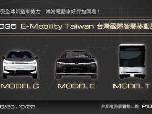 Kehebatan Baterai Mobil Listrik Foxconn yang Mau Diproduksi di RI