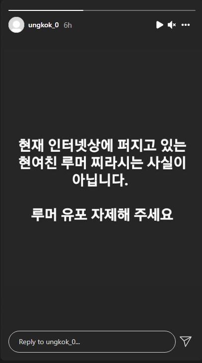 Netizen Korea yang mengaku mengenal Kim Seon Ho bantah dirinya adalah pacar Kim Seon Ho