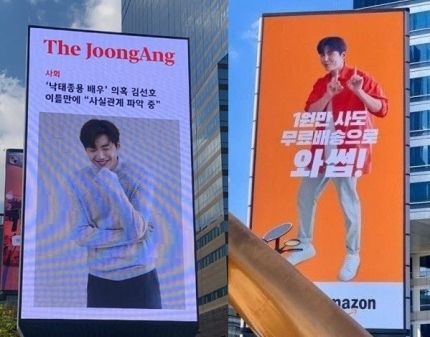 Sanksi Sosial Netizen Korea, Berita Kim Seon Ho Dipampang di Reklame