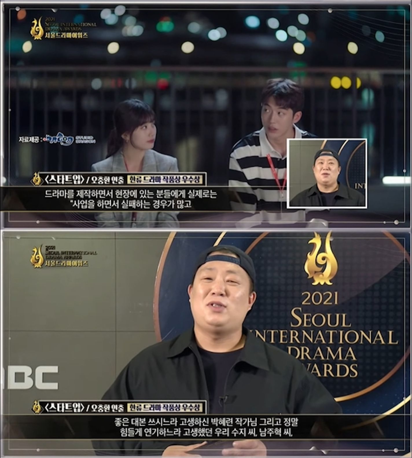 Sutradara Start Up Dituding Lewatkan Nama Kim Seon Ho