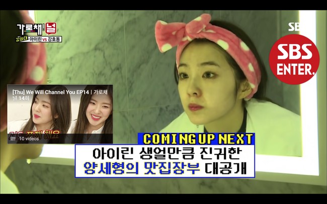 Visual grup Red Velvet, Irene tampil bare face dalam acara televisi SBS ‘We Will Channel You’. Ia mencuci mukanya setelah MC Kang Ho Dong mengecat wajahnya dengan tinta hitam sebagai hukuman game. Foto: dok. YouTube SBS Entertainment