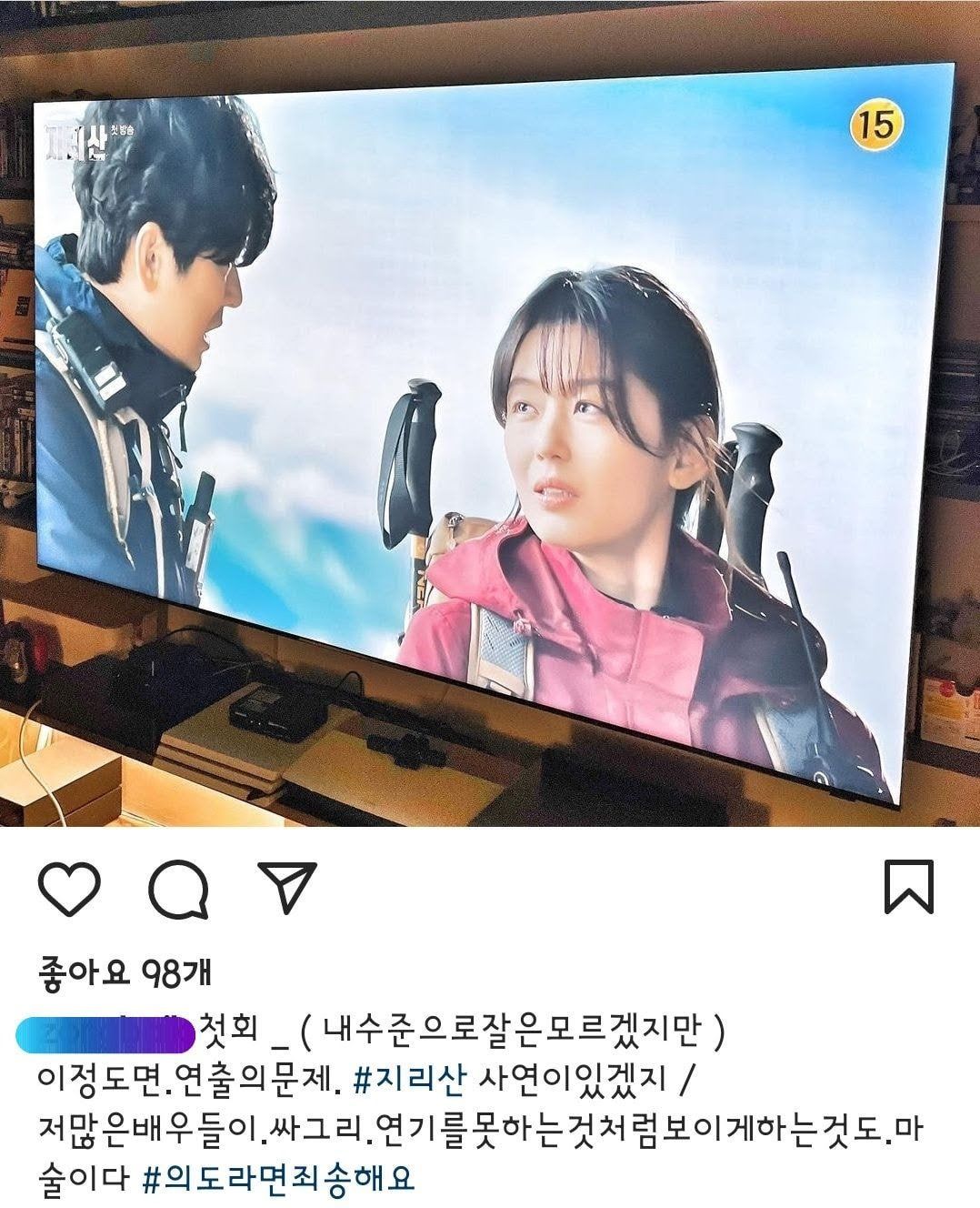 Drama Korea Jirisan Tuai Kritik Netizen Korea