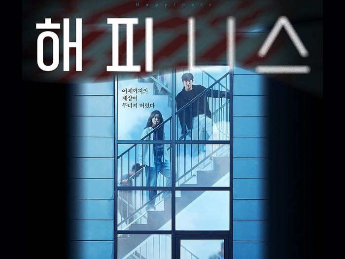 Drama Korea Happiness. Foto: (dok. ist) Drama Korea Happiness. Foto: (dok. ist)
