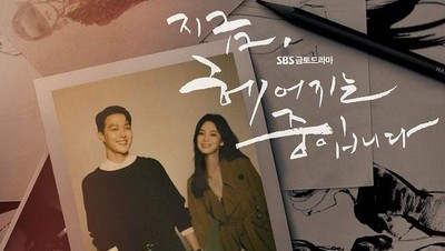 Rilis Poster Baru, Now We Are Breaking Up Siap Bikin Baper!