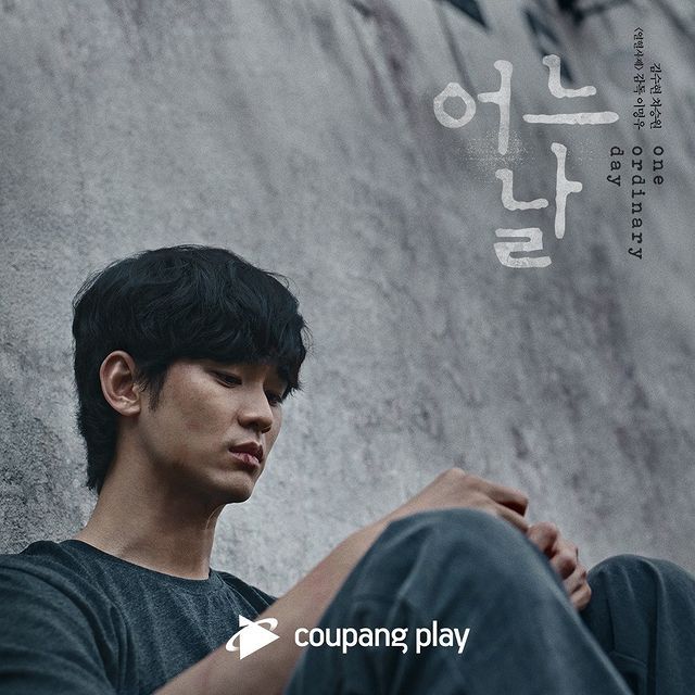 One Ordinary Day (Tangkapan Layar via Coupang Play)