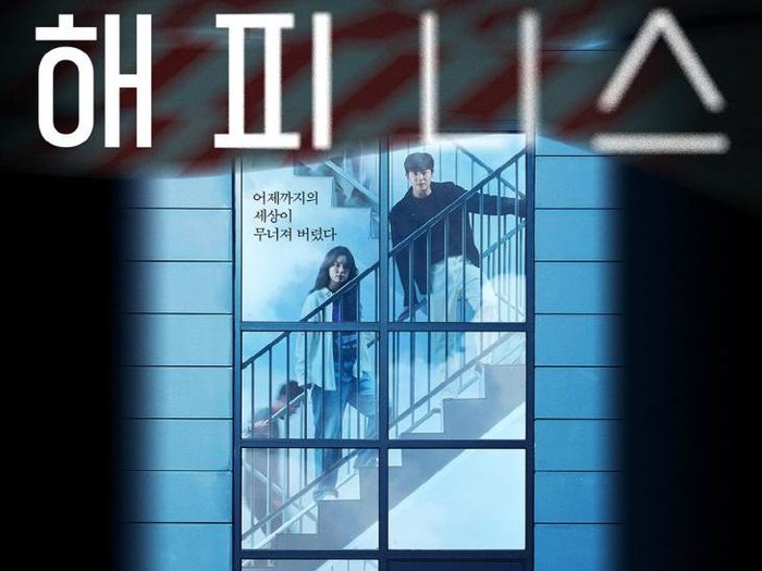 Drakor November 2021 Happiness