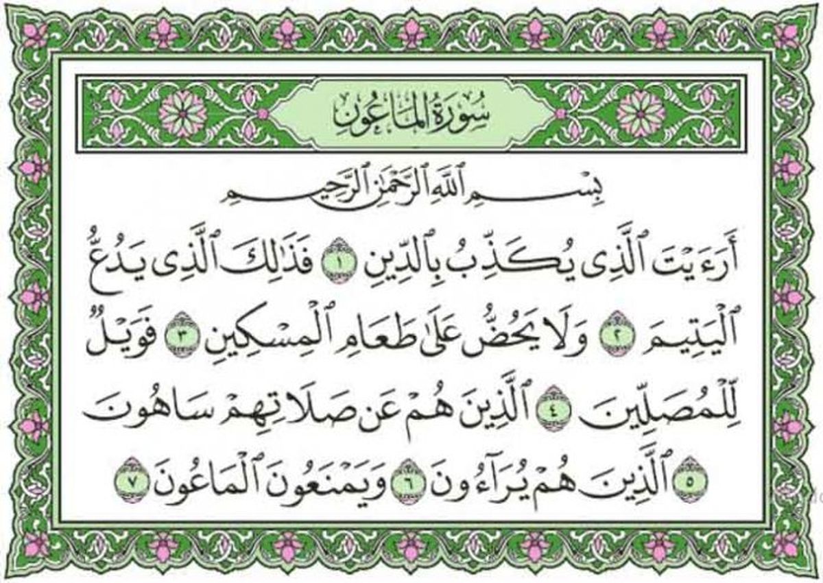 Download 62+ Contoh Surat Surat Al Kafirun Adalah Urutan Surat Yang Ke Gratis Terbaru