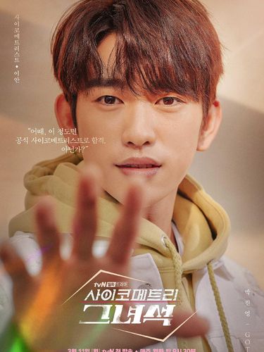 Park Jinyoung