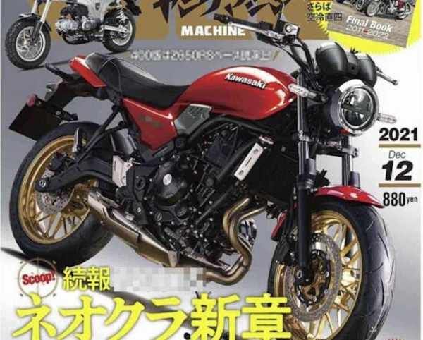 Kawasaki Z400 RS disinyalir bakal diperkenalkan Kawasaki untuk pasar Jepang.
