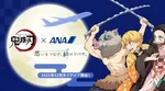 Ini Rupa Pesawat Jepang Bertema Anime Demon Slayer