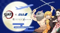 Maskapai ANA mengumumkan kerja sama dengan Demon Slayer. Bersama-sama mereka memperkenalkan Demon Slayer Jet One, sebuah pesawat ANA yang dihiasi dengan karya seni karakter pahlawan seri ini.