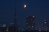 Gerhana Bulan Sebagian