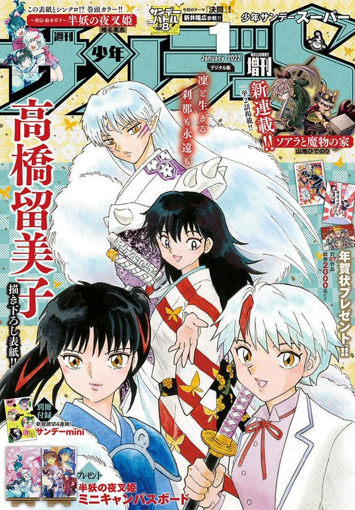 Manga Yashahime: Princess Half-Demon Manga Yashahime: Princess Half-Demon