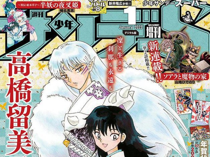 Manga  Yashahime: Princess Half-Demon