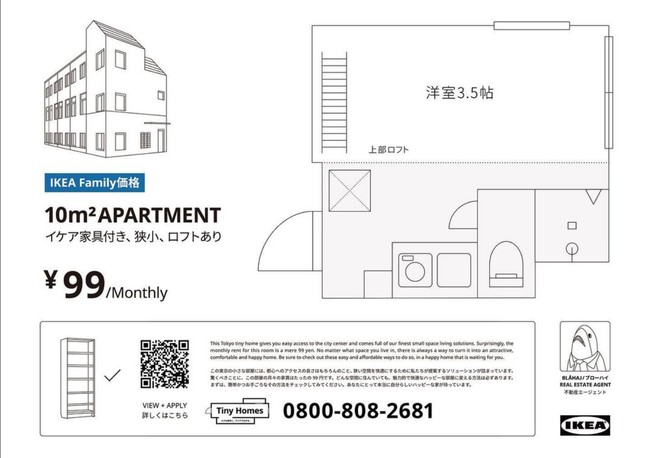 Tertarik tinggal di apartemen mungil ini? Foto: Instagram/@ikeajapan