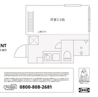 Tertarik tinggal di apartemen mungil ini? Foto: Instagram/@ikeajapan