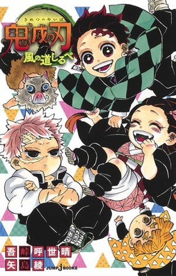 Manga Demon Slayer: Kimetsu no Yaiba