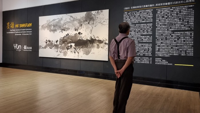 Pameran Seni Kontemporer Guo Peng