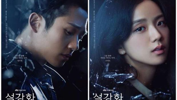 Poster drakor Snowdrop. (Tangkapan layar)