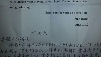 Salah satu aturan di hotel China, tidak boleh mengorok. Foto: Boredpanda