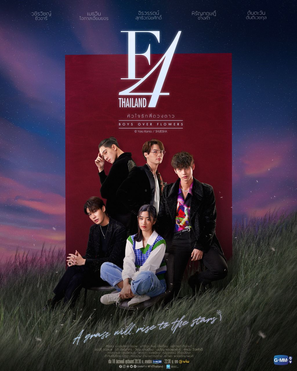 Poster resmi F4 Thailand: Boys Over Flowers.