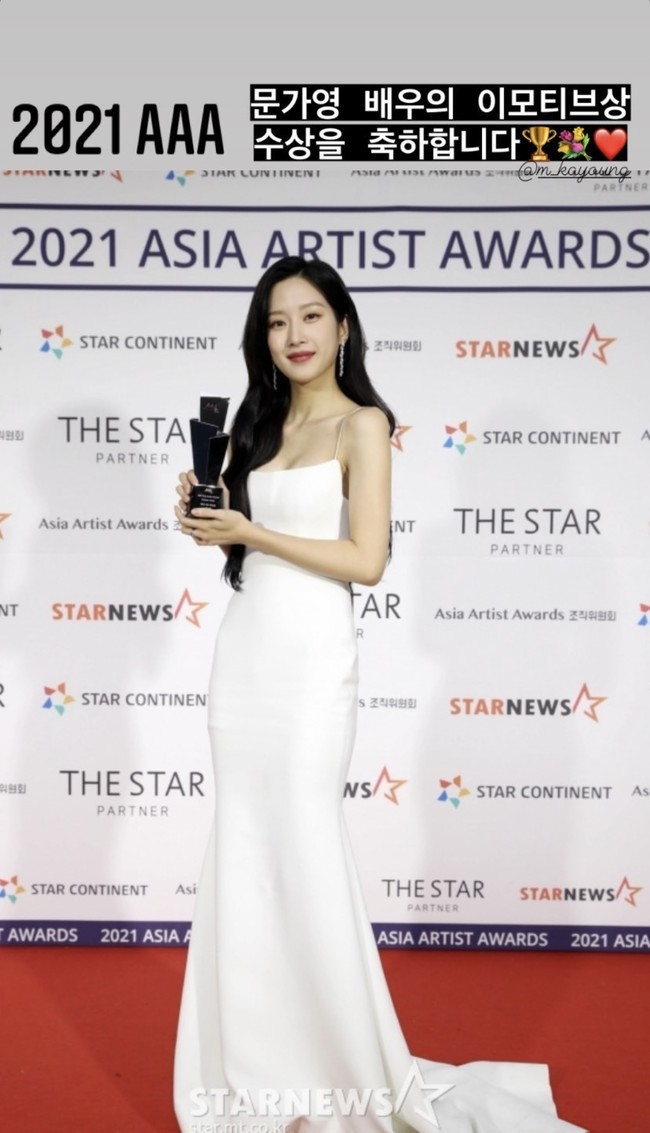 Moon Ga Young memenangkan penghargaan AAA Best Emotive seperti lawan mainnya Cha Eun Woo. Pemeran Lim Ju Kyung dalam drama Korea True Beauty ini tampil anggun dan elegan dalam balutan gaun panjang berwarna putih. Foto: dok Instagram @keyeastofficial