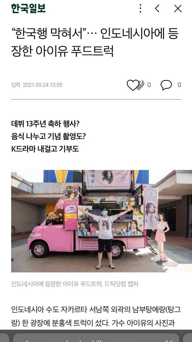 Fanboy IU viral di Korea