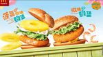 10 Menu McDonalds Ini Disebut Paling Unik di Dunia