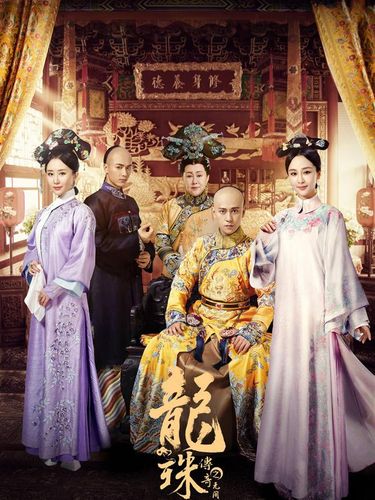 Drama China Kerajaan
