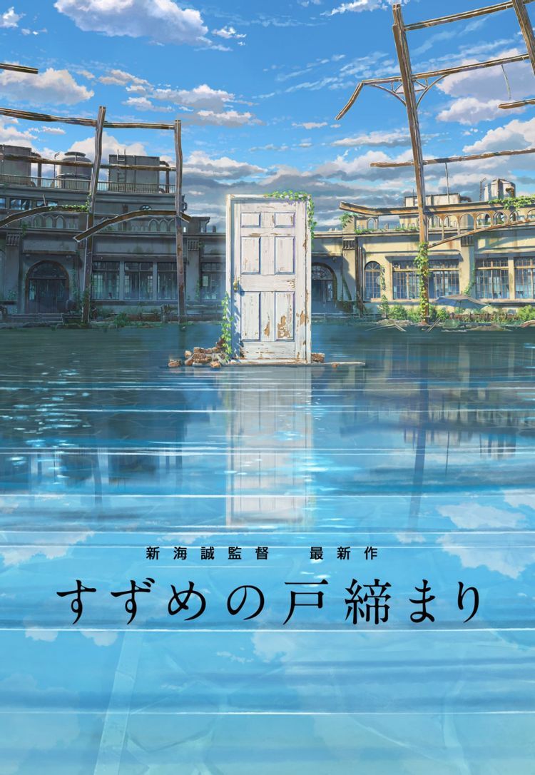Suzume Locking Up the Doors film baru karya Makoto Shinkai.