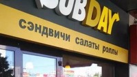 Ternyata bukan hanya di Indonesia, di Rusia meniru merek besar juga sering terjadi. Roti Subway yang tengah viral di Indonesia ini berubah menjadi Subday. Foto: Istimewa