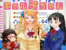 Please Tell Me! Galko-chan Lanjut Terbit Usai Komikus Dibui