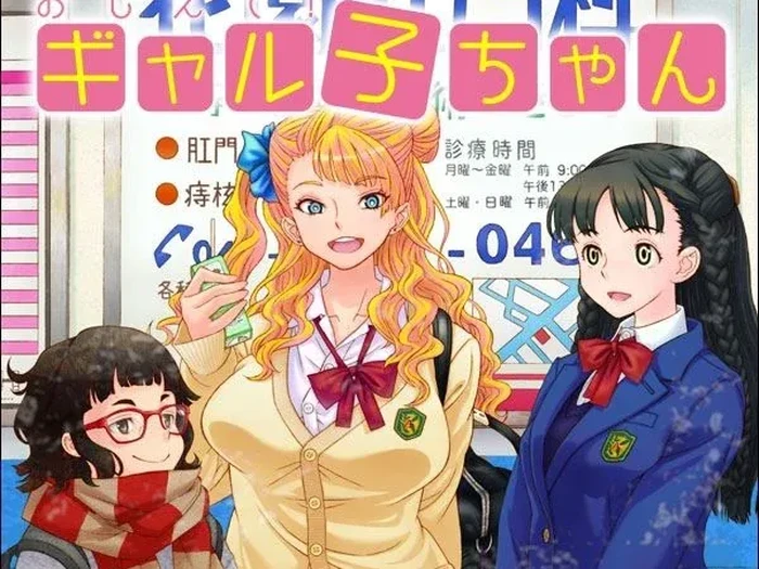 Mangaka Please Tell Me! Galko-chan Ditangkap Polisi